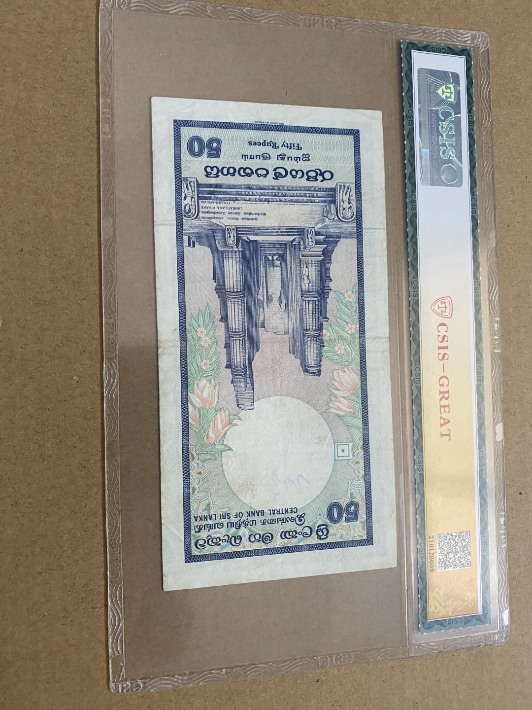 CSIS-GREAT评级精品钱币拍卖第三十九期 斯里兰卡🇱🇰纸币 CSIS-GREAT