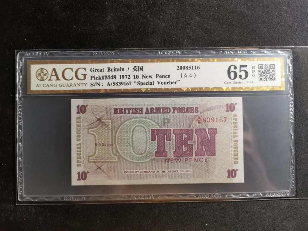 【鲸贝乐淘】千字文·第“川流不息，渊澄取映”号拍卖，庆六一免佣金😄  【英国🇬🇧 】1972年10分军票，爱藏金评65E