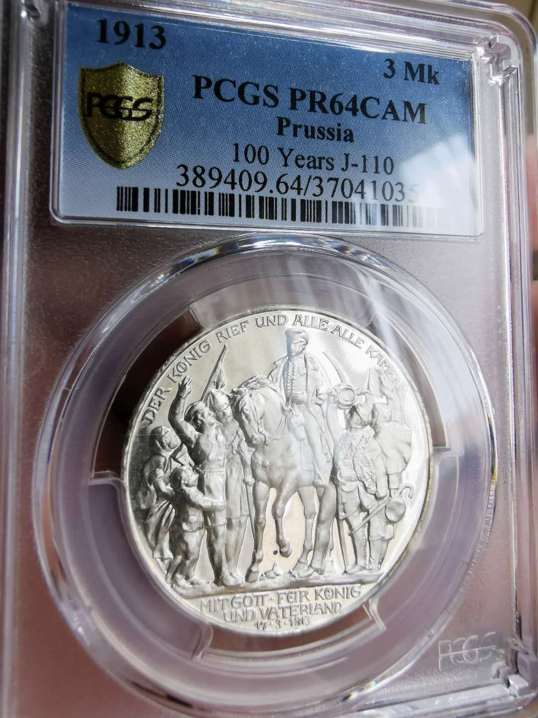 凡希社世界钱币微拍第一百二十二期 1913普鲁士精铸3马克PCGS-PF64CAM