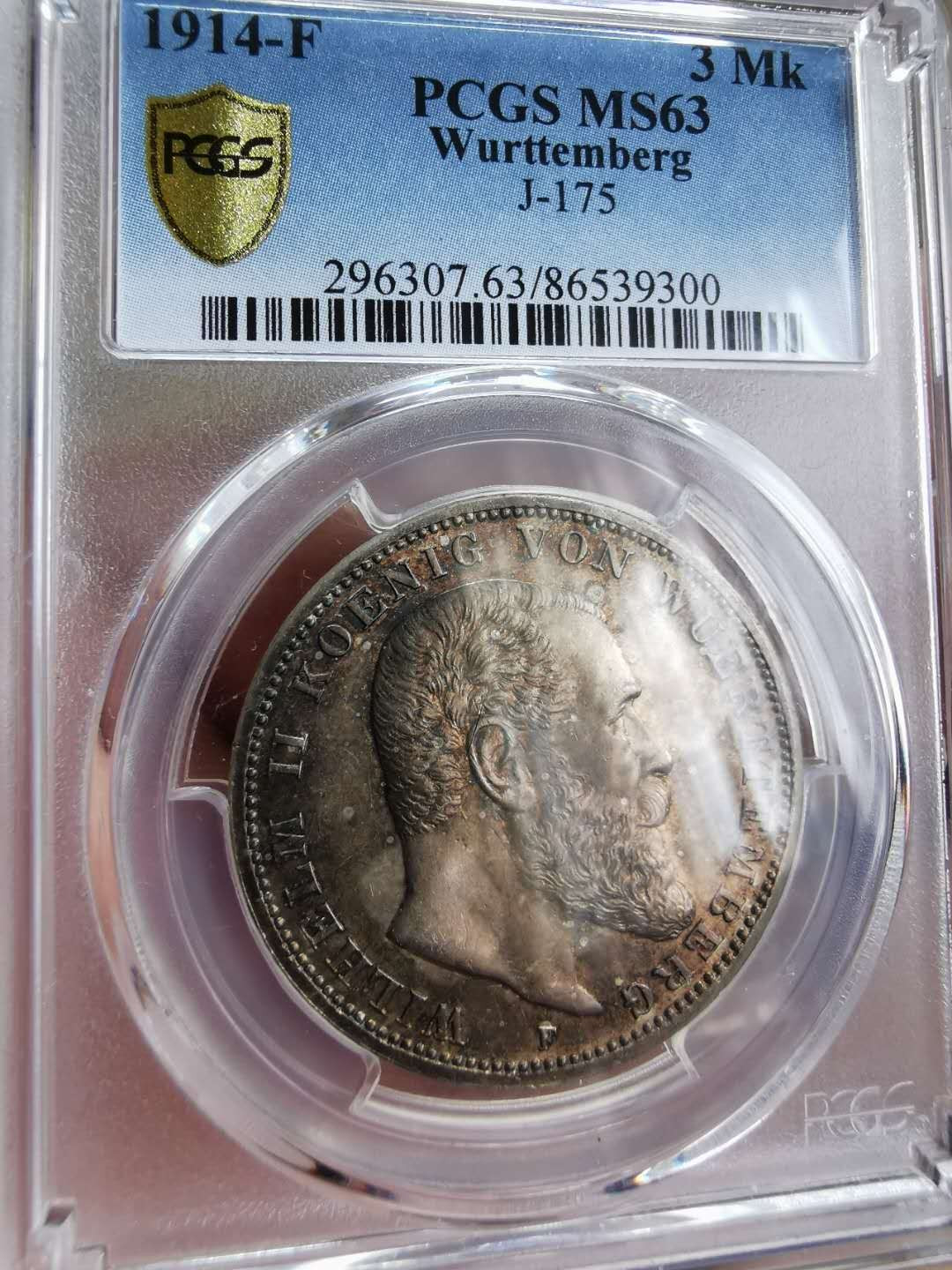 凡希社世界钱币微拍第一百二十二期 1914符腾堡3马克PCGS-MS63