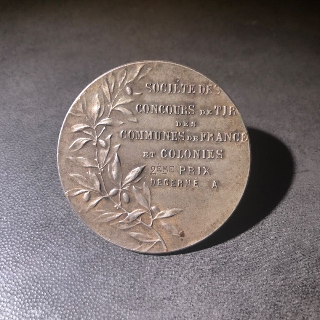 新艺术名家拍卖会 射击比赛