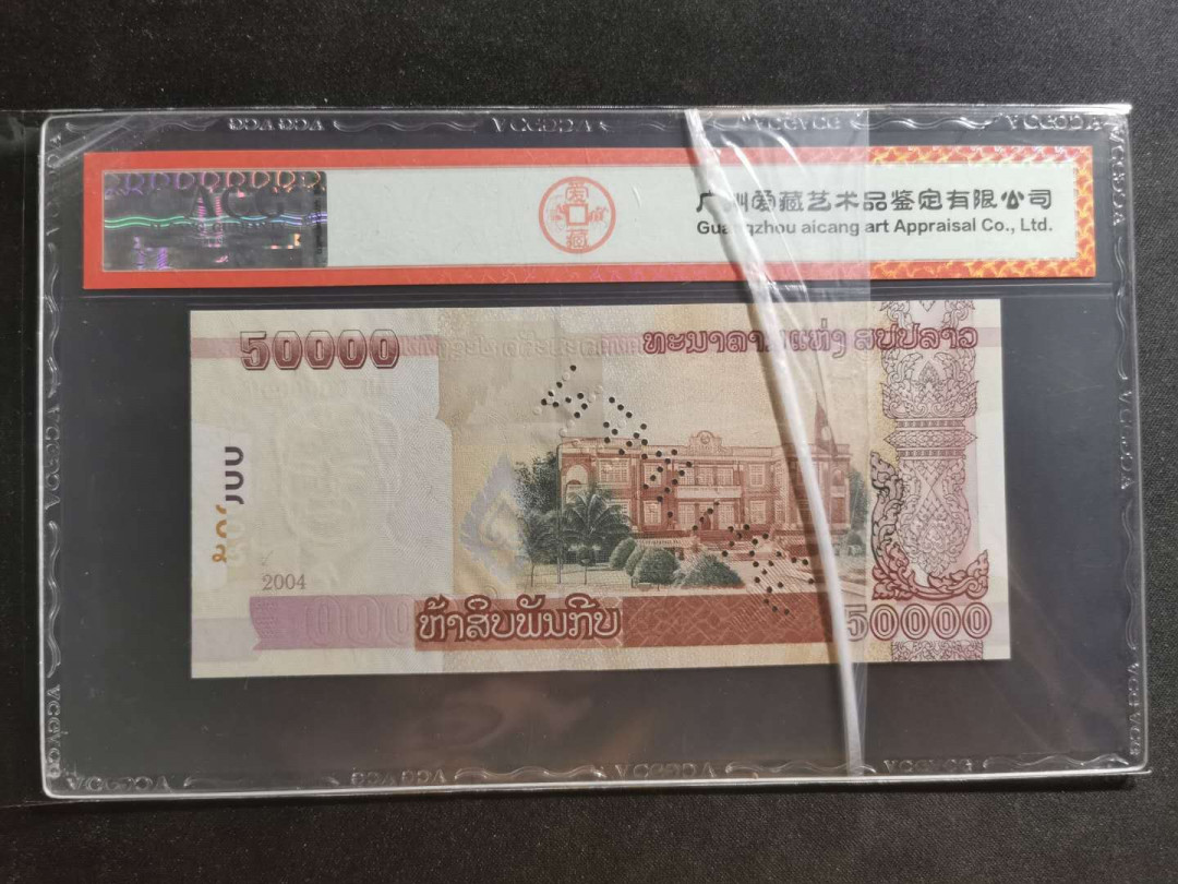 【鲸贝乐淘】千字文·第“川流不息，渊澄取映”号拍卖，庆六一免佣金😄  【票样样币】2004年老挝🇱🇦 50000基普，票样，爱藏65E