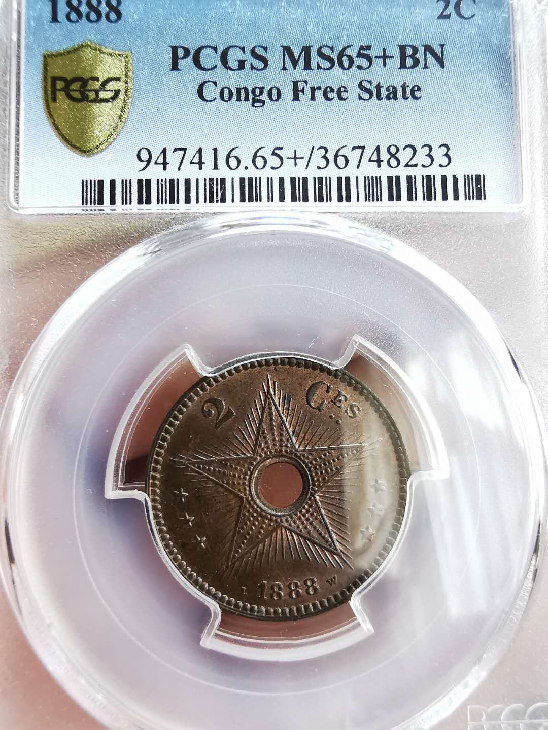 凡希社世界钱币微拍第一百二十二期 1888刚果自由邦2分PCGS-MS65+