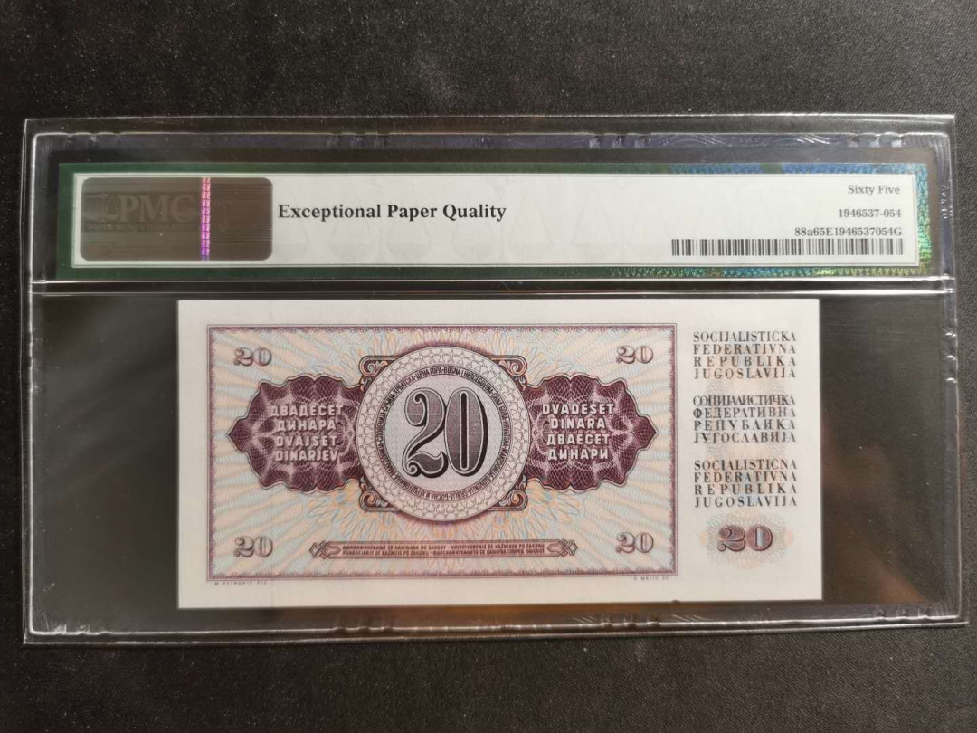 【鲸贝乐淘】千字文·第“川流不息，渊澄取映”号拍卖，庆六一免佣金😄  【南斯拉夫】1978年20第纳尔，PMG65E 