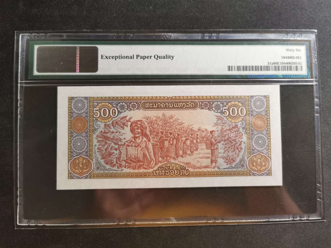 【鲸贝乐淘】千字文·第“川流不息，渊澄取映”号拍卖，庆六一免佣金😄  【老挝🇱🇦 】1988年500基普，pMG66E 