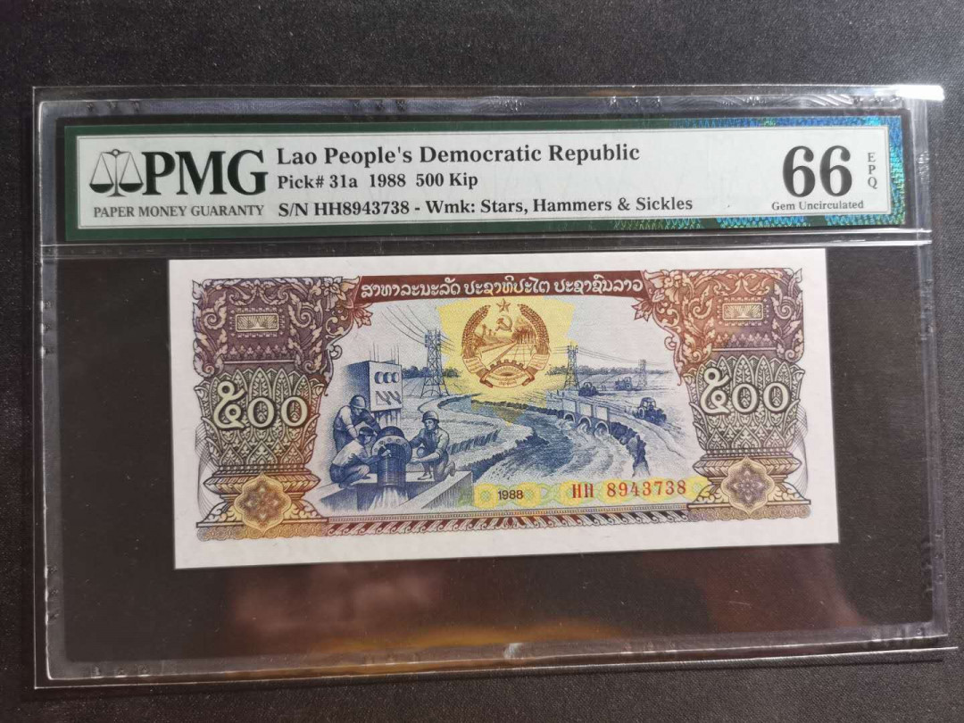 【鲸贝乐淘】千字文·第“川流不息，渊澄取映”号拍卖，庆六一免佣金😄  【老挝🇱🇦 】1988年500基普，pMG66E 