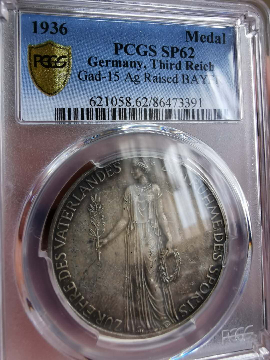 凡希社世界钱币微拍第一百二十二期 1936第三帝国柏林奥运会纪念银章PCGS-SP62