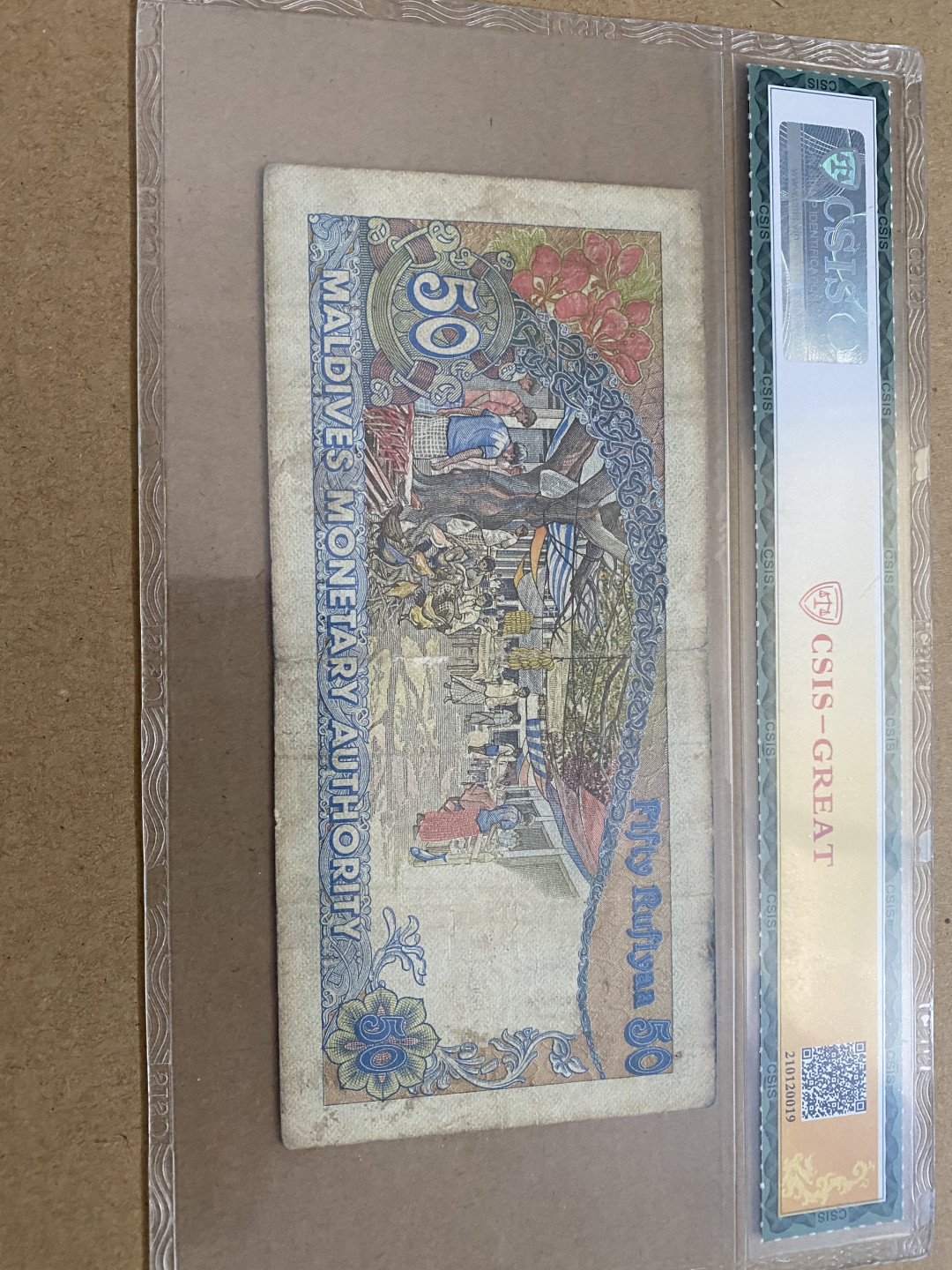 CSIS-GREAT评级精品钱币拍卖第三十九期 马尔代夫 🇲🇻纸币 CSIS-GREAT