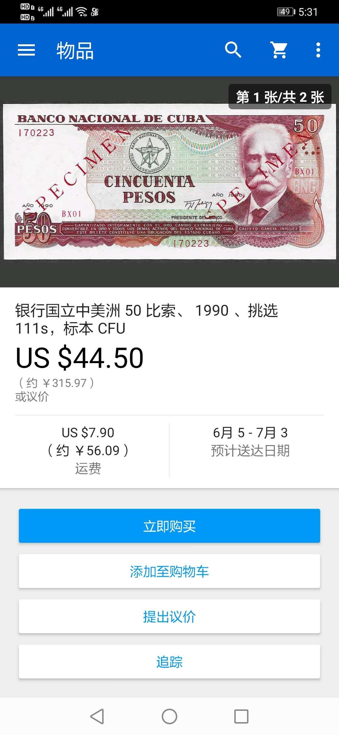 【鲸贝乐淘】千字文·第“川流不息，渊澄取映”号拍卖，庆六一免佣金😄  【中国代印】1990年古巴🇨🇺 ，数字版票样样币，爱藏65E