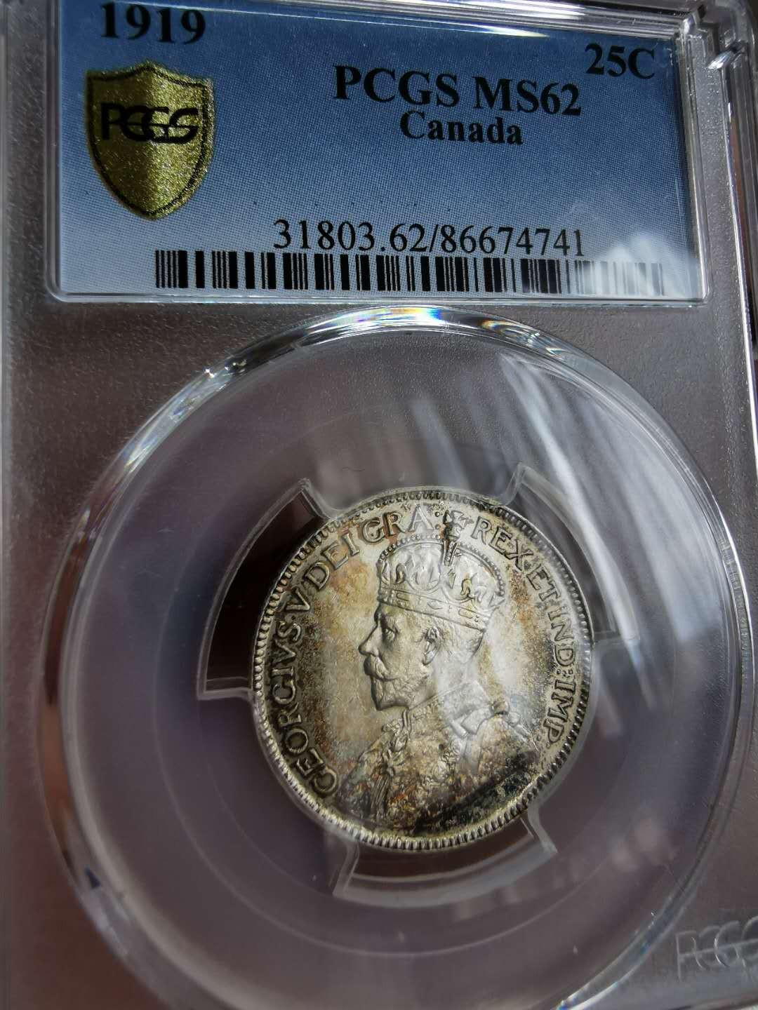 凡希社世界钱币微拍第一百二十二期 1919加拿大乔五25分银PCGS-MS62五彩包浆！