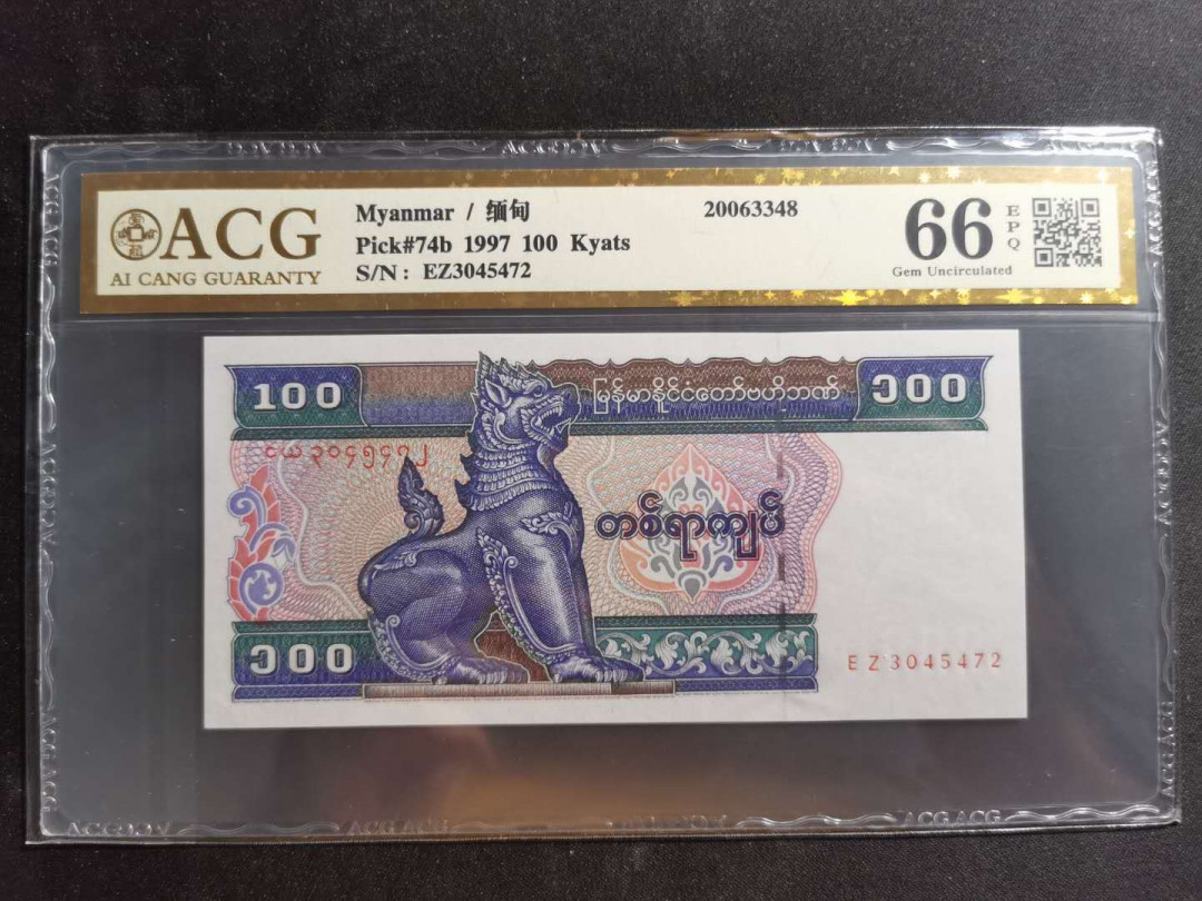 【鲸贝乐淘】千字文·第“川流不息，渊澄取映”号拍卖，庆六一免佣金😄  【缅甸🇲🇲 】1997年100元，爱藏金评66E