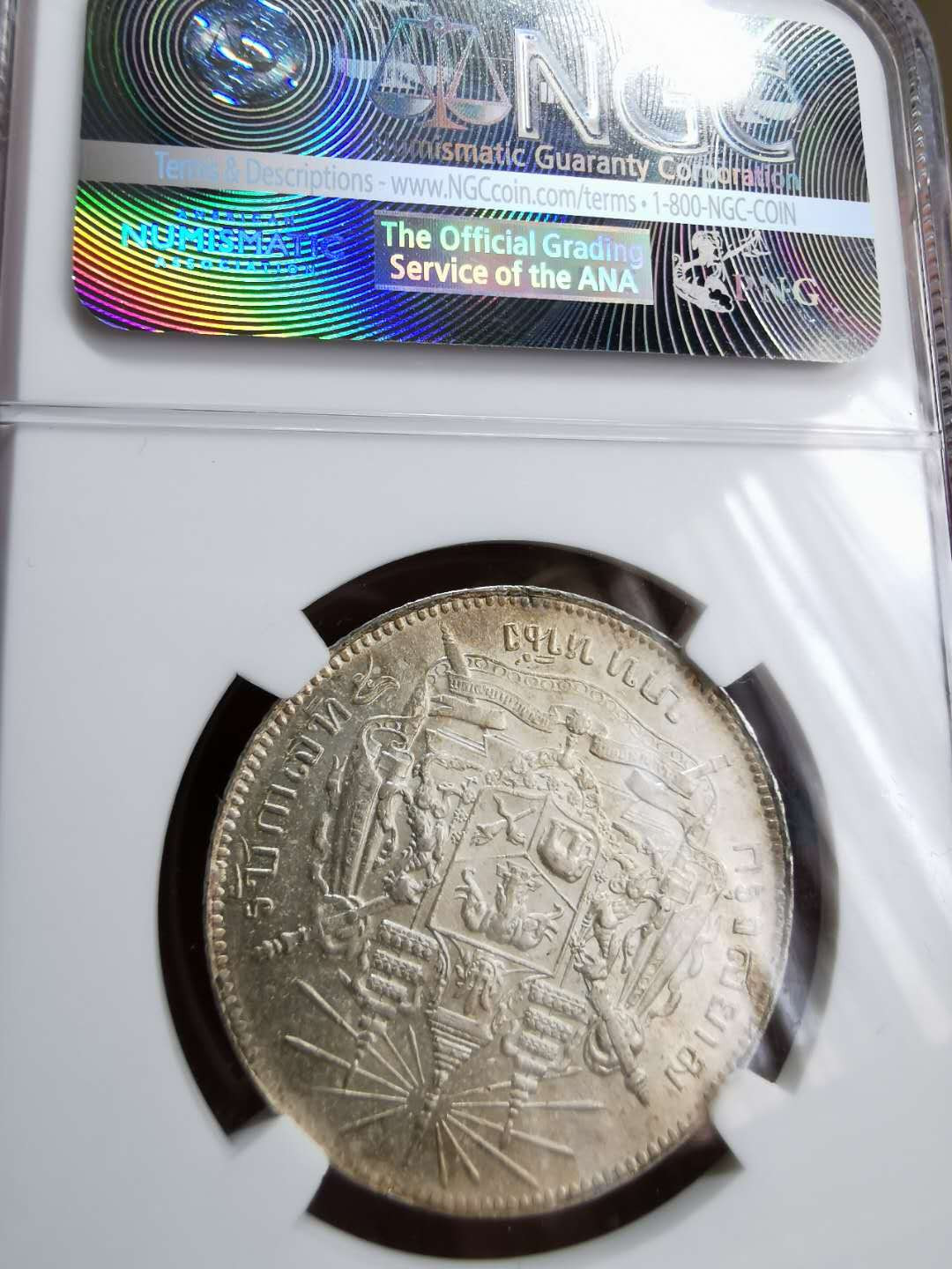 凡希社世界钱币微拍第一百二十二期 荐！泰国拉玛五世一铢银币NGC-MS61少见品相！