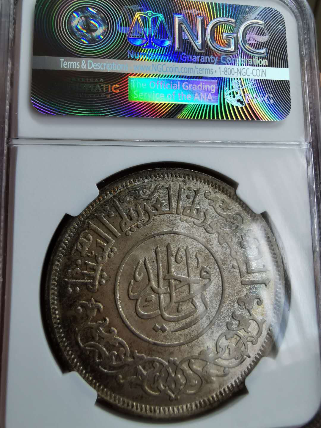 凡希社世界钱币微拍第一百二十二期 1963也门RIYAL大银NGC-MS65五彩！