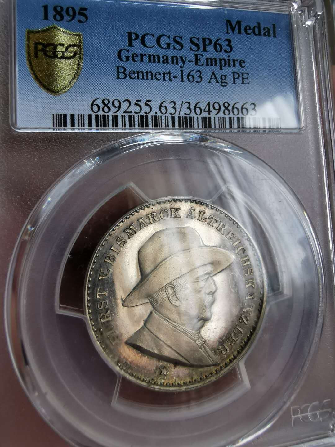 凡希社世界钱币微拍第一百二十二期 1895俾斯麦致仕归隐山林纪念银章PCGS-SP63少见品种！