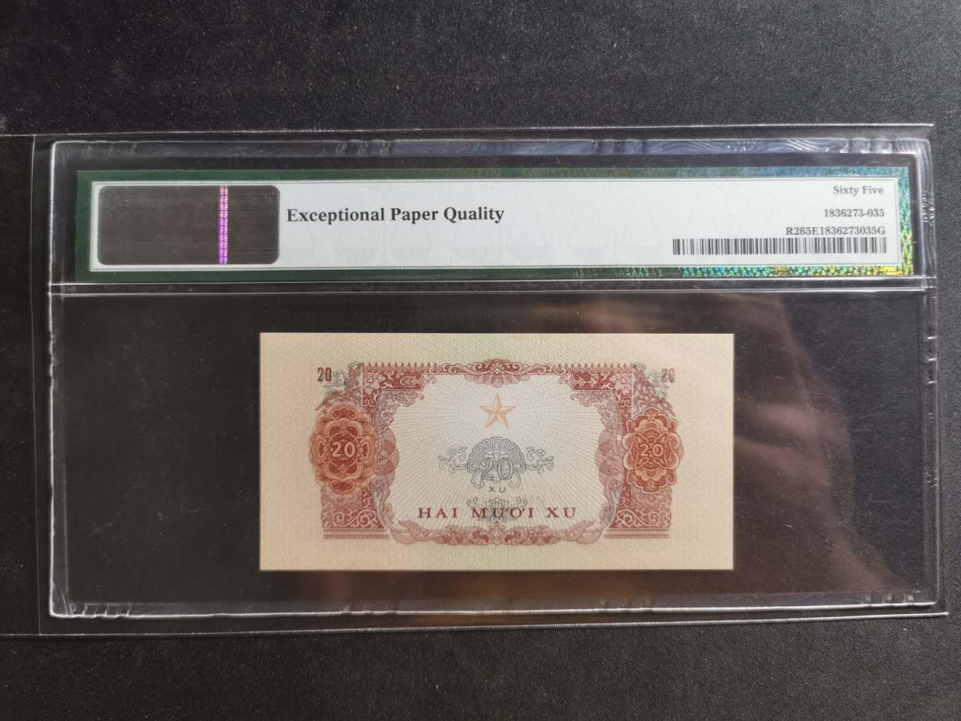 【鲸贝乐淘】千字文·第“川流不息，渊澄取映”号拍卖，庆六一免佣金😄  【中国代印】1968年越南🇻🇳 20XU，PMG65E 