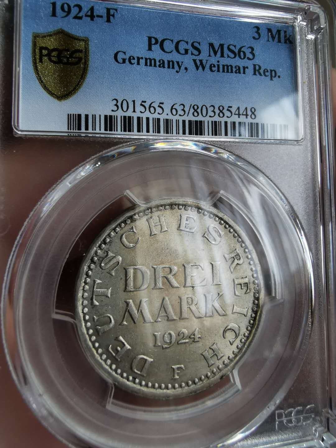 凡希社世界钱币微拍第一百二十二期 1924魏玛德国3马克银PCGS-MS63