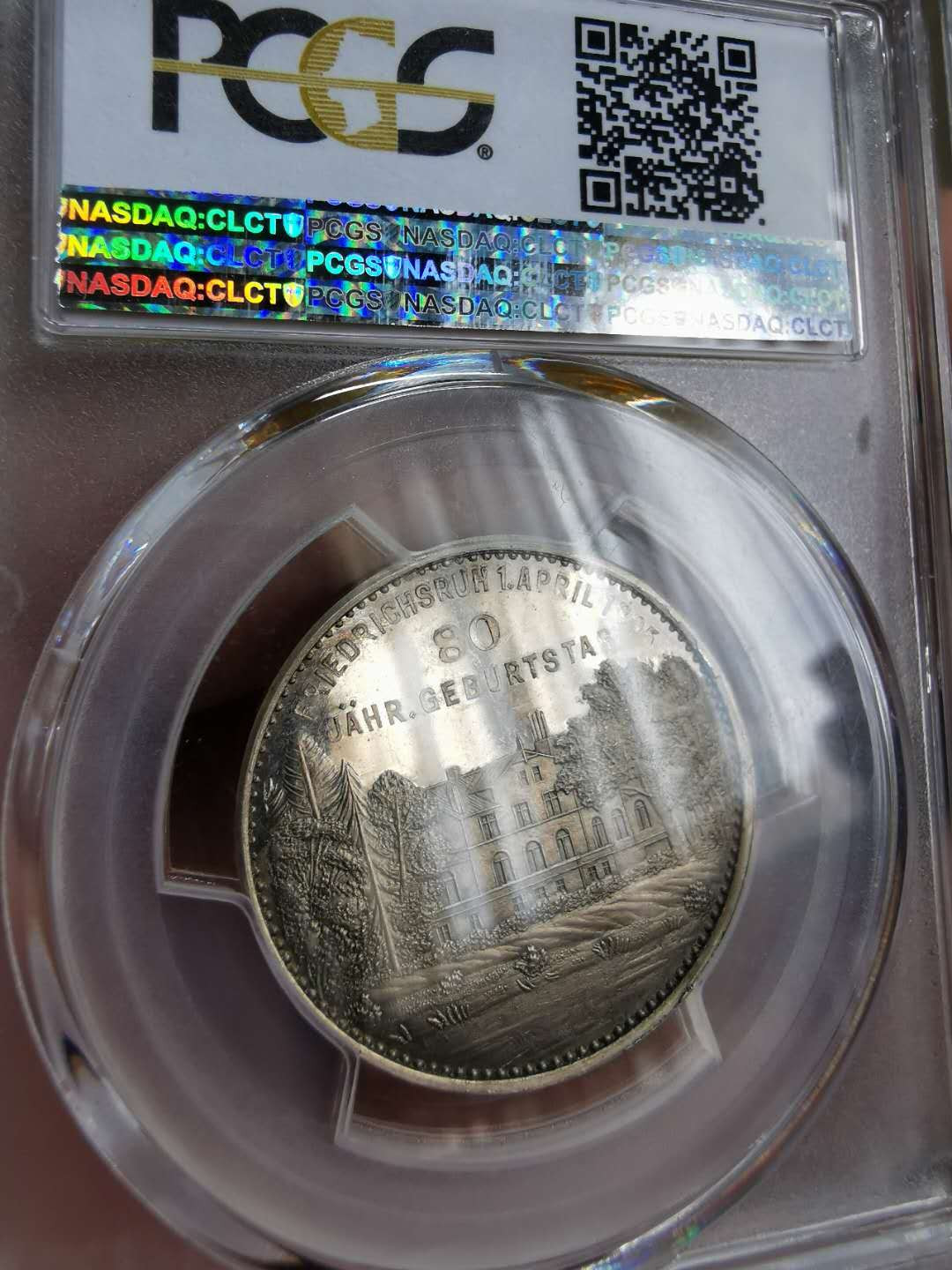 凡希社世界钱币微拍第一百二十二期 1895俾斯麦致仕归隐山林纪念银章PCGS-SP63少见品种！