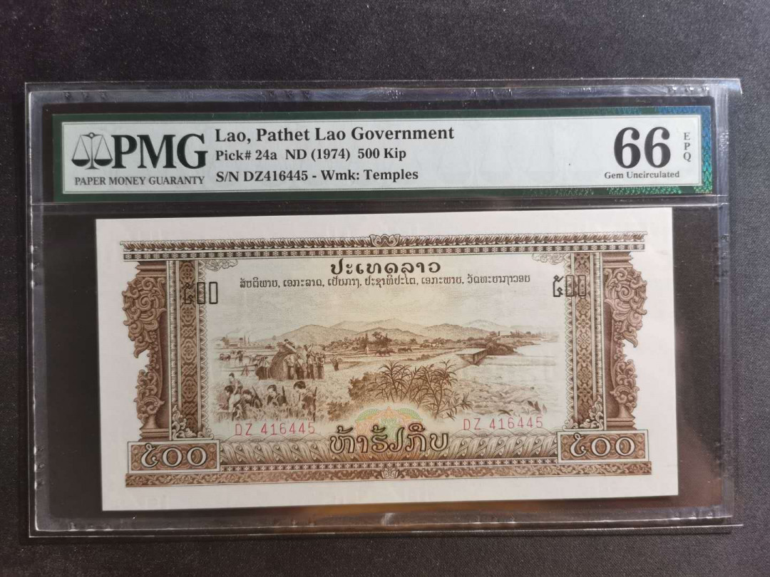 【鲸贝乐淘】千字文·第“川流不息，渊澄取映”号拍卖，庆六一免佣金😄  【中国代印】老挝🇱🇦 1974年500基普，PMG66E 