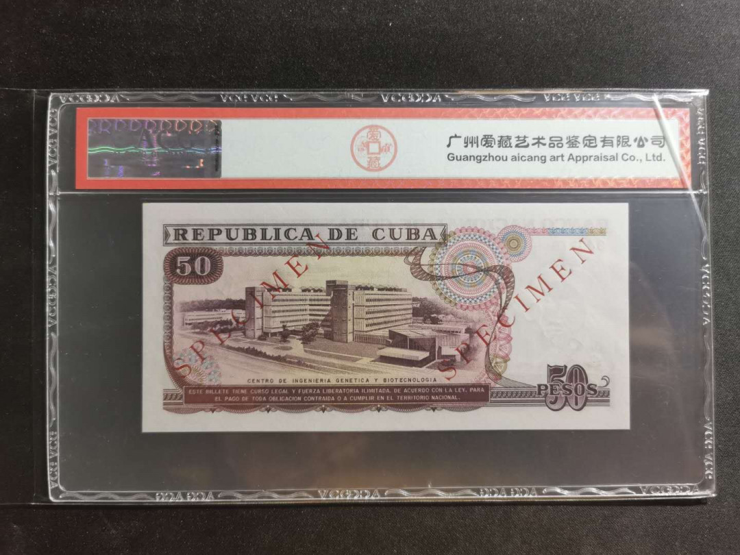 【鲸贝乐淘】千字文·第“川流不息，渊澄取映”号拍卖，庆六一免佣金😄  【中国代印】1990年古巴🇨🇺 ，数字版票样样币，爱藏65E