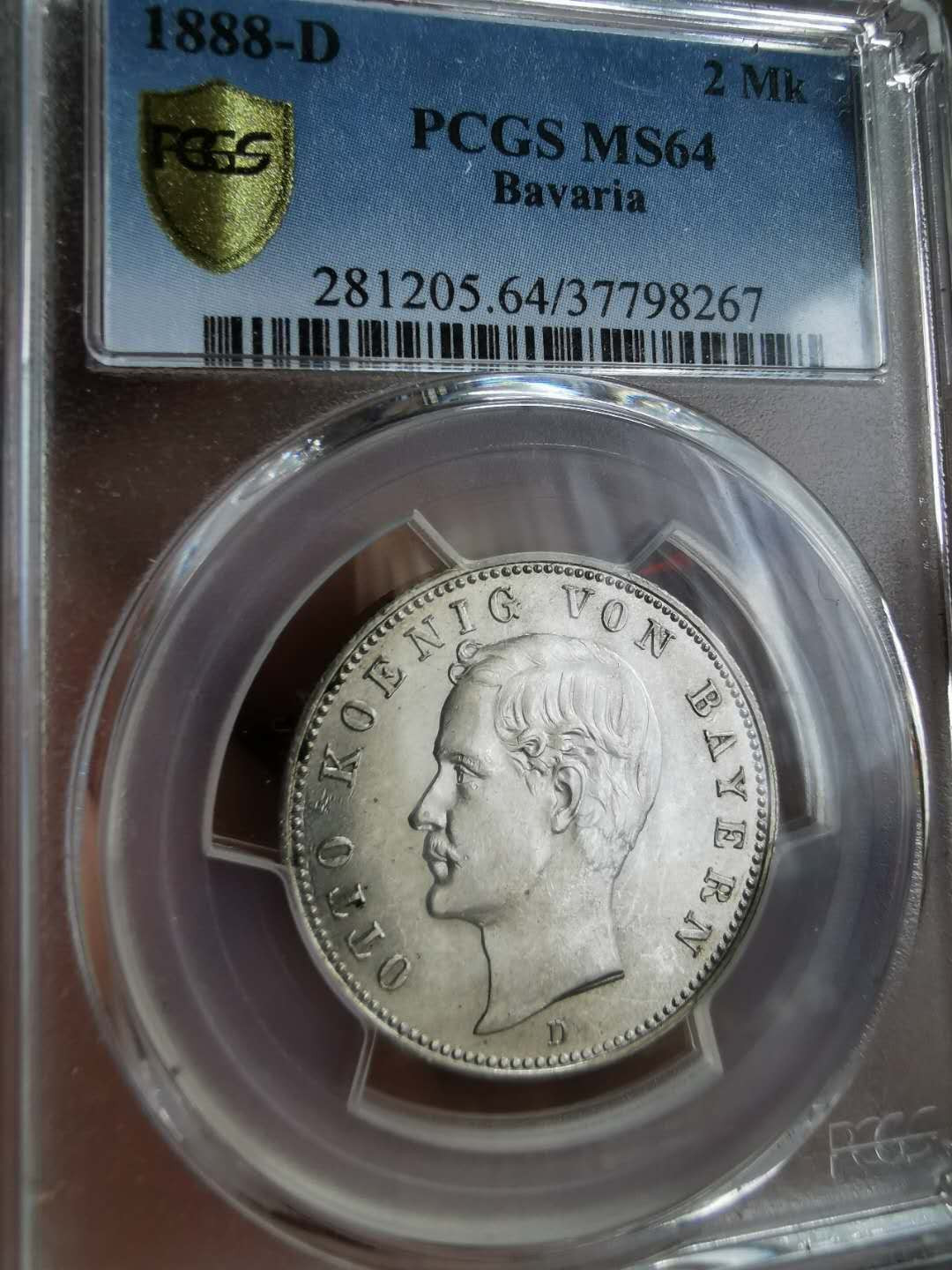 凡希社世界钱币微拍第一百二十二期 稀！1888巴伐利亚短翅2马克PCGS-MS64书价极高！