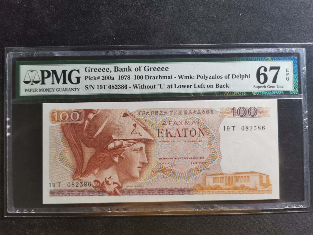 【鲸贝乐淘】千字文·第“川流不息，渊澄取映”号拍卖，庆六一免佣金😄  【希腊🇬🇷 】1978年100元，PMG67E 