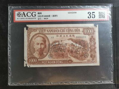 【鲸贝乐淘】千字文·第“川流不息，渊澄取映”号拍卖，庆六一免佣金😄  - 【中国代印·票样样币】1951年越南🇻🇳 1000盾票样样币，爱藏35分