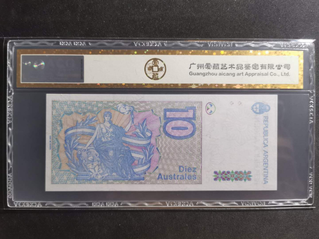 【鲸贝乐淘】千字文·第“川流不息，渊澄取映”号拍卖，庆六一免佣金😄  【阿根廷🇦🇷 】1985年10元，爱藏金评66E