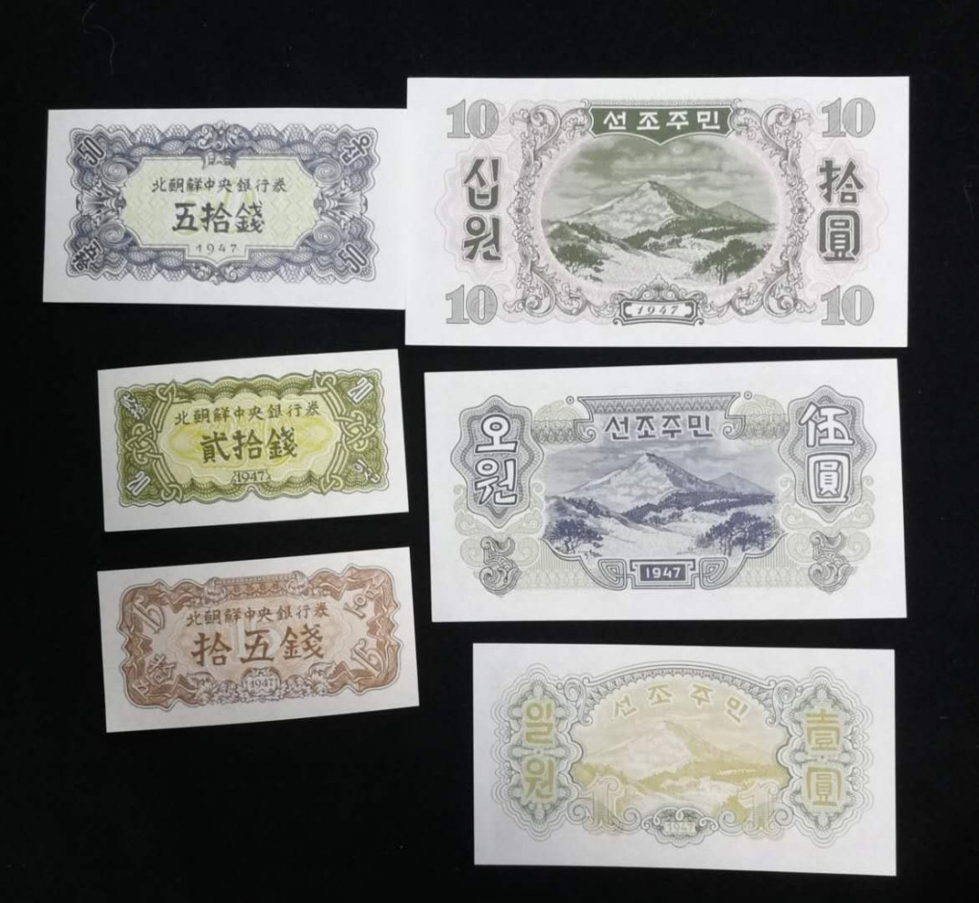 北京马甸外币专卖拍卖第九期，纸币专场，陆续上新欢迎关注 1947年版朝鲜纸币6枚/套，品相如图全新