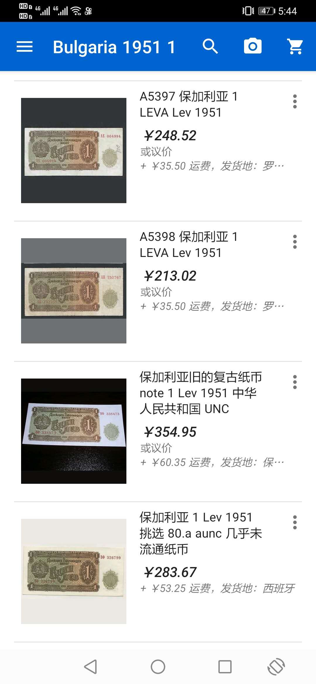 【鲸贝乐淘】千字文·第“川流不息，渊澄取映”号拍卖，庆六一免佣金😄  【保加利亚】1951年1列弗，筋票稀有，PMG66E 