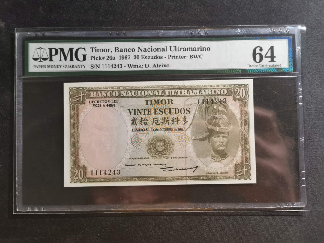 【鲸贝乐淘】千字文·第“川流不息，渊澄取映”号拍卖，庆六一免佣金😄  【东帝汶】1967年20元，汉字币，pMG64