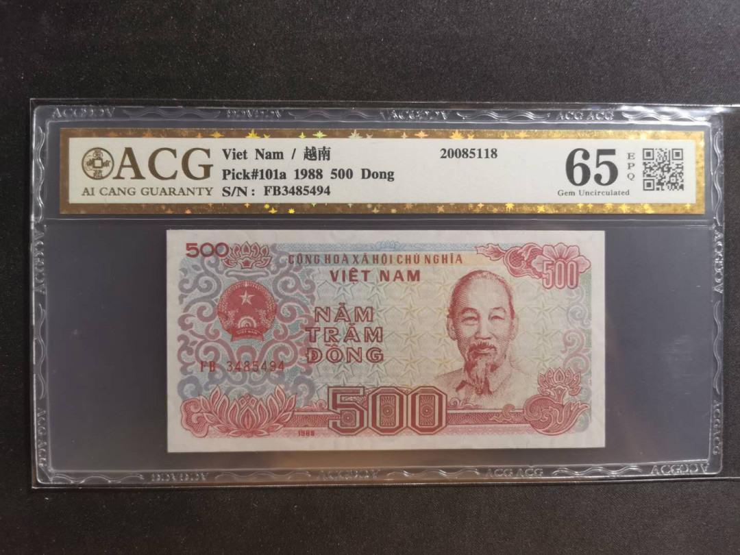 【鲸贝乐淘】千字文·第“川流不息，渊澄取映”号拍卖，庆六一免佣金😄  【越南🇻🇳 】1988年500盾，爱藏金评65E