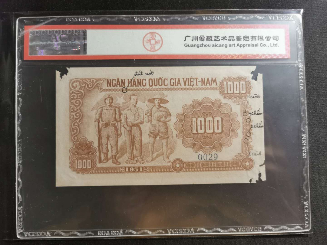 【鲸贝乐淘】千字文·第“川流不息，渊澄取映”号拍卖，庆六一免佣金😄  【中国代印·票样样币】1951年越南🇻🇳 1000盾票样样币，爱藏35分