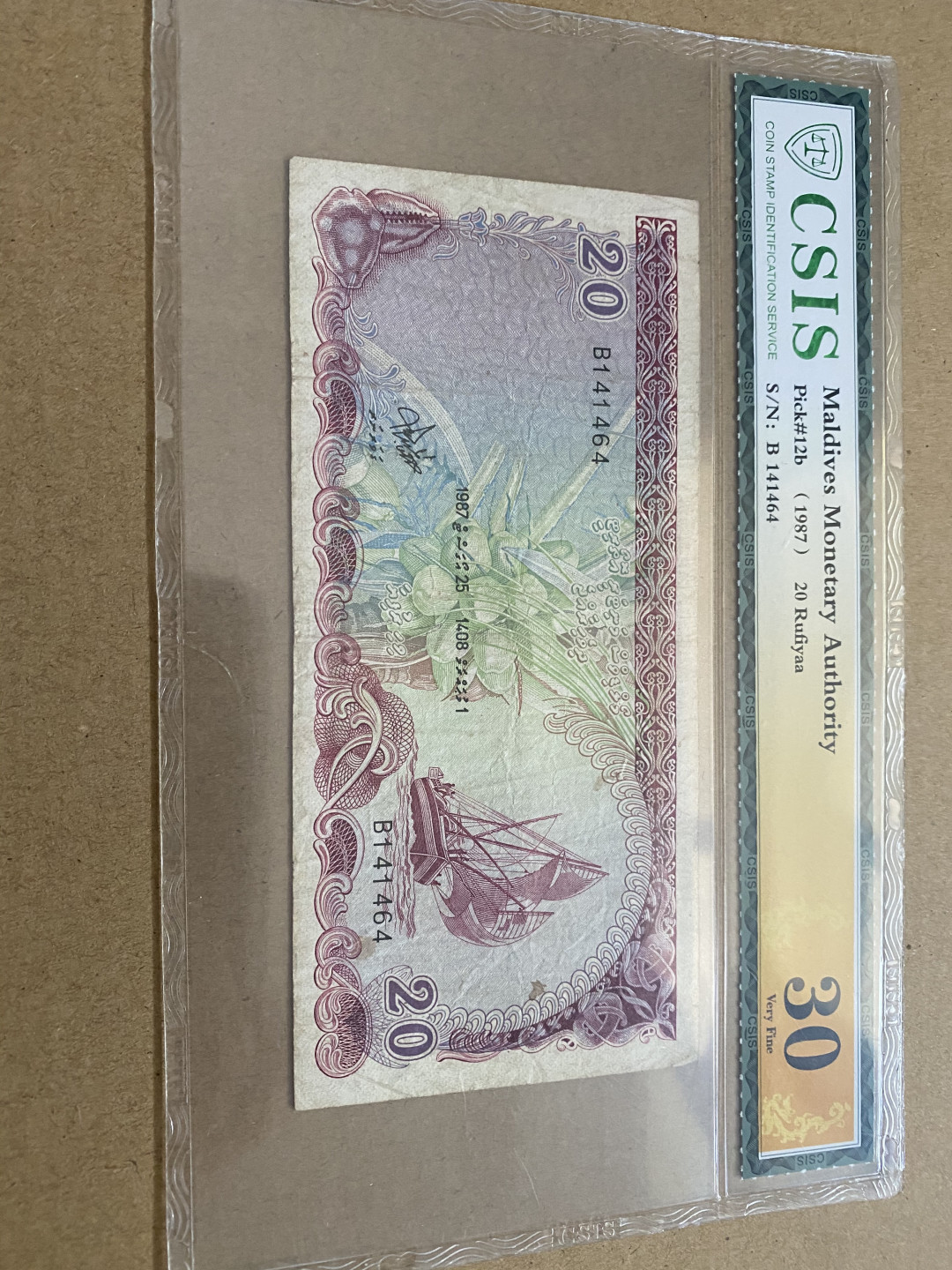 CSIS-GREAT评级精品钱币拍卖第三十九期 马尔代夫🇲🇻 纸币 CSIS-GREAT