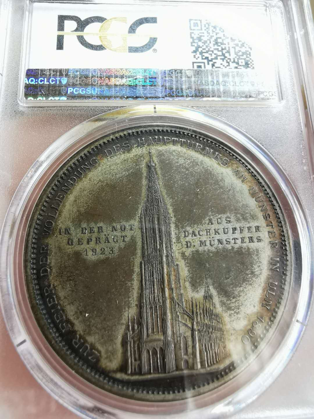 凡希社世界钱币微拍第一百二十二期 1923乌尔姆教堂纪念银章PCGS-SP62