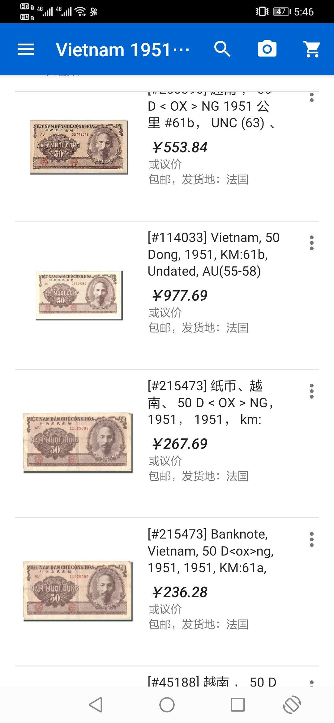 【鲸贝乐淘】千字文·第“川流不息，渊澄取映”号拍卖，庆六一免佣金😄  【中国代印】1951年越南🇻🇳 50盾棕色版，PMG64E 