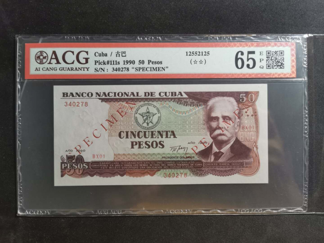 【鲸贝乐淘】千字文·第“川流不息，渊澄取映”号拍卖，庆六一免佣金😄  【中国代印】1990年古巴🇨🇺 ，数字版票样样币，爱藏65E