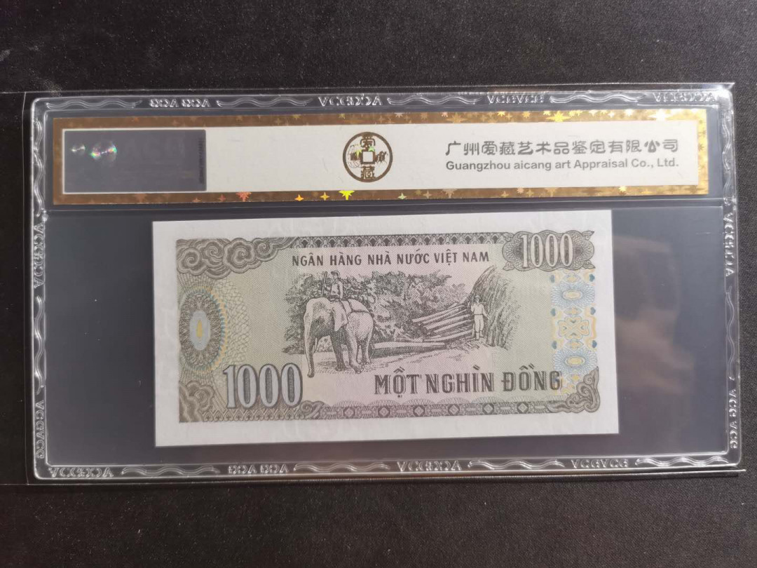 【鲸贝乐淘】千字文·第“川流不息，渊澄取映”号拍卖，庆六一免佣金😄  【越南🇻🇳 】1988年1000盾，爱藏金评65E