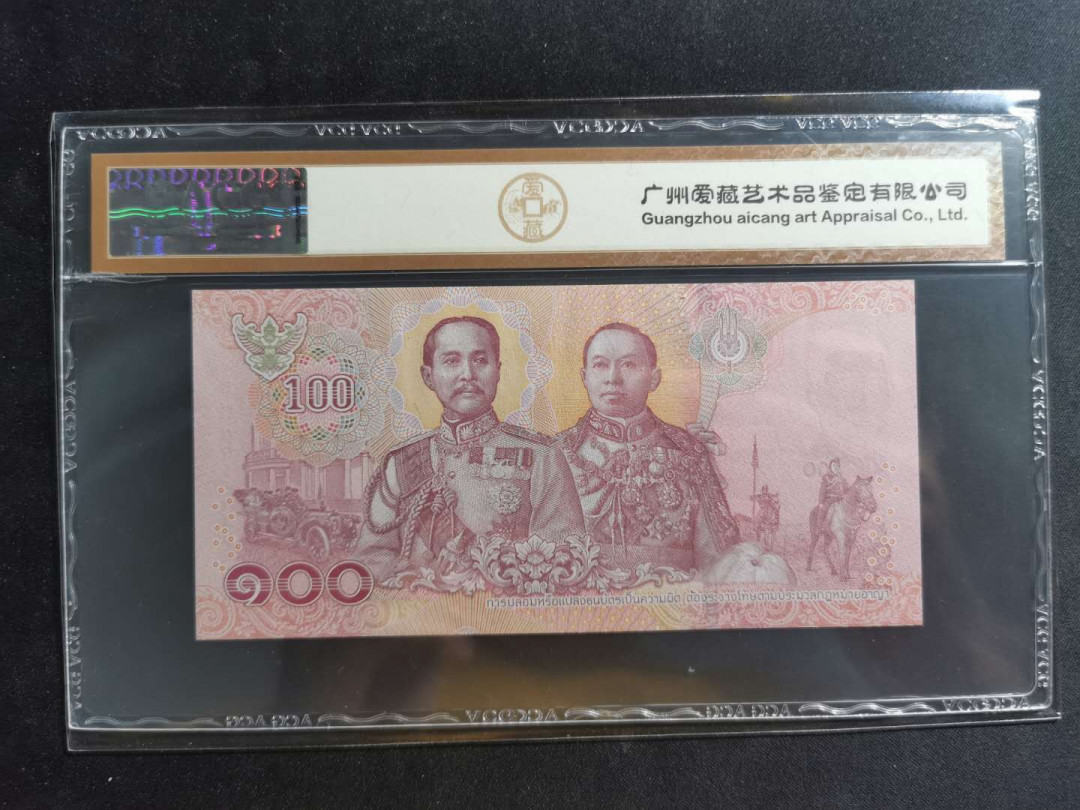 【鲸贝乐淘】千字文·第“川流不息，渊澄取映”号拍卖，庆六一免佣金😄  【泰国🇹🇭 】2018年100泰铢฿，爱藏金评67E