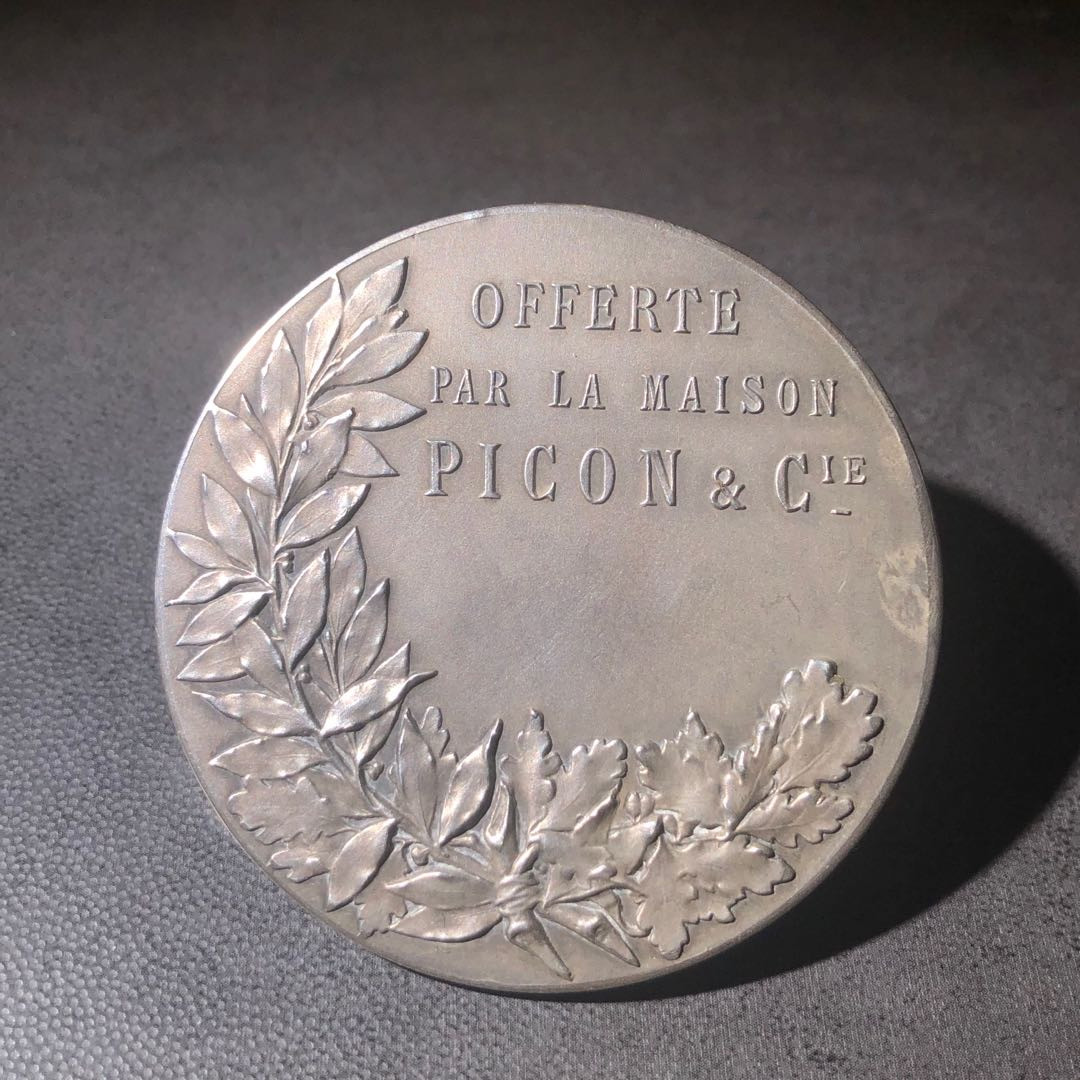 新艺术名家拍卖会 射击奖牌