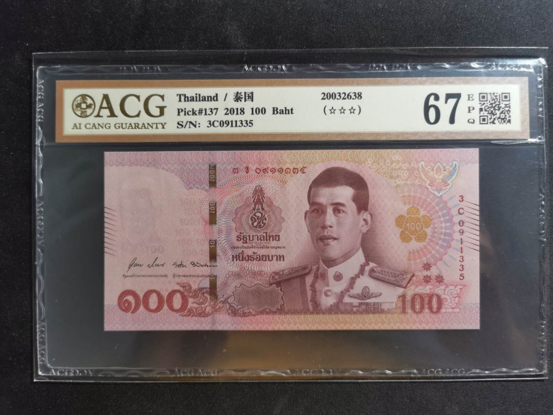 【鲸贝乐淘】千字文·第“川流不息，渊澄取映”号拍卖，庆六一免佣金😄  【泰国🇹🇭 】2018年100泰铢฿，爱藏金评67E