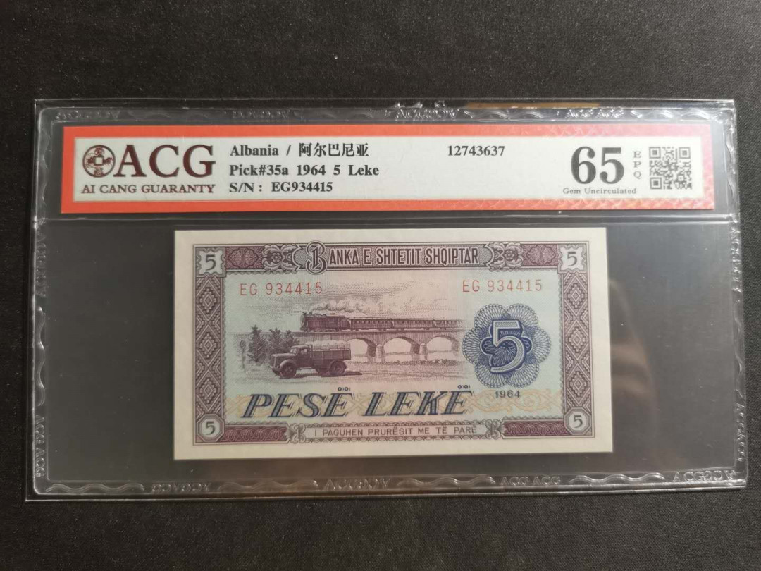 【鲸贝乐淘】千字文·第“川流不息，渊澄取映”号拍卖，庆六一免佣金😄  【中国代印】1964年阿尔巴尼亚5列克，爱藏65E