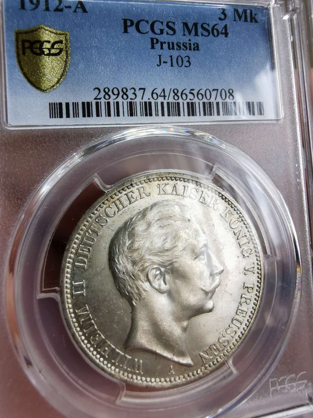 凡希社世界钱币微拍第一百二十二期 1912普鲁士3马克PCGS-MS64
