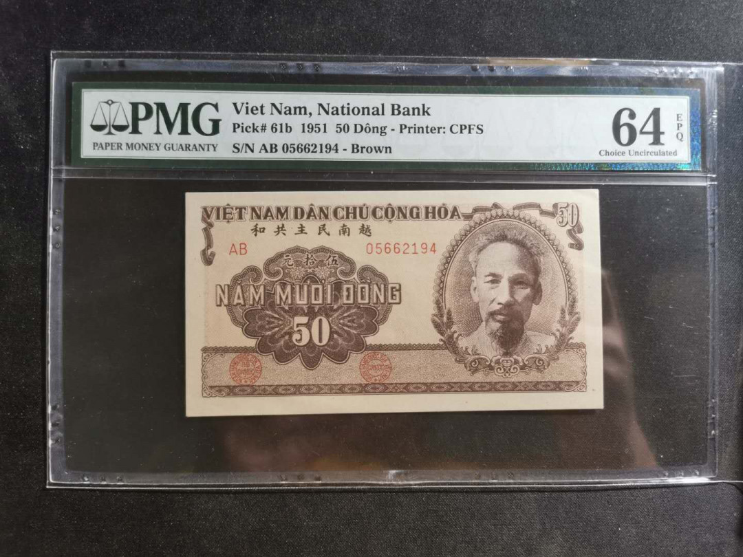 【鲸贝乐淘】千字文·第“川流不息，渊澄取映”号拍卖，庆六一免佣金😄  【中国代印】1951年越南🇻🇳 50盾棕色版，PMG64E 