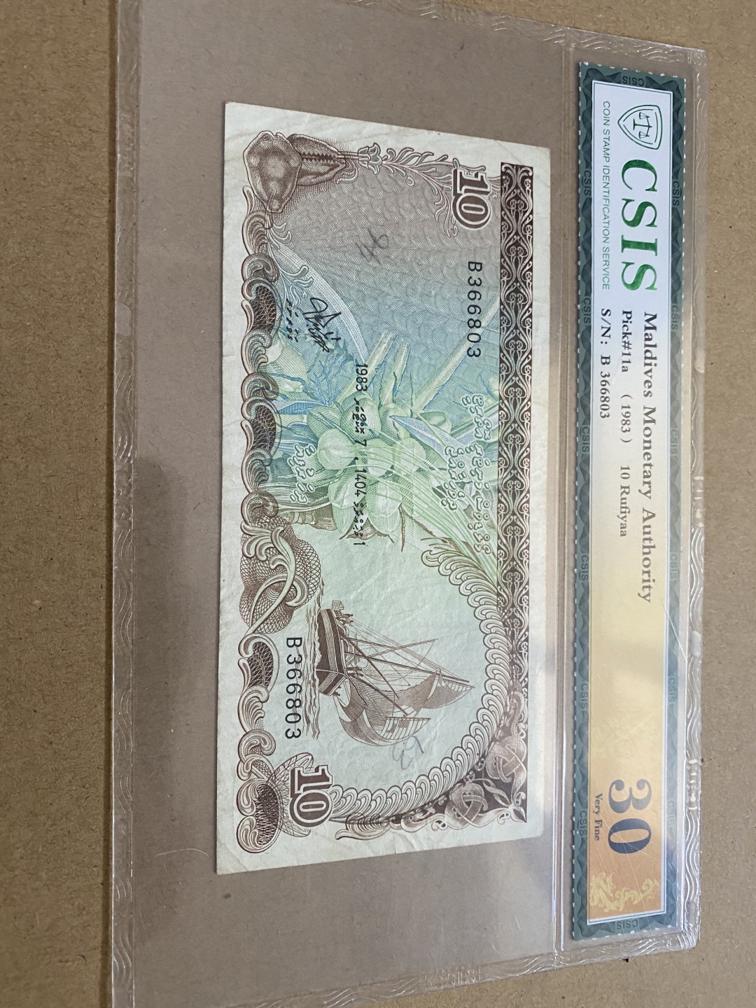 CSIS-GREAT评级精品钱币拍卖第三十九期 马尔代夫🇲🇻 纸币 CSIS-GREAT