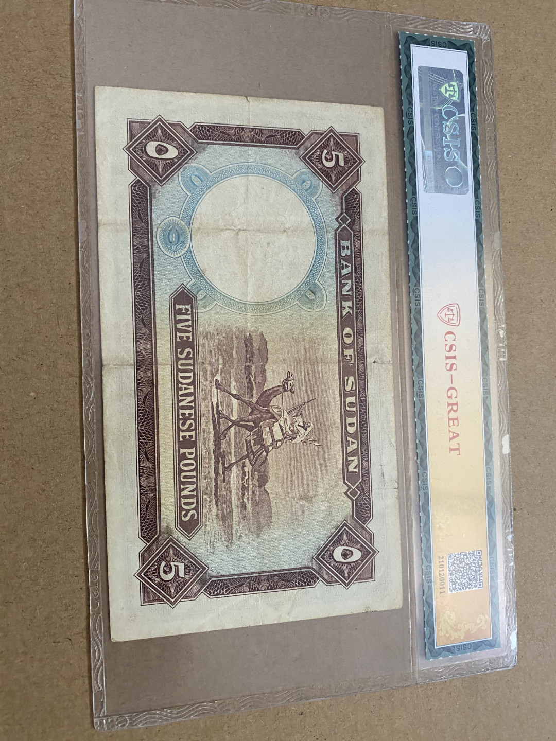 CSIS-GREAT评级精品钱币拍卖第三十九期 苏丹🇸🇩纸币 CSIS-GREAT