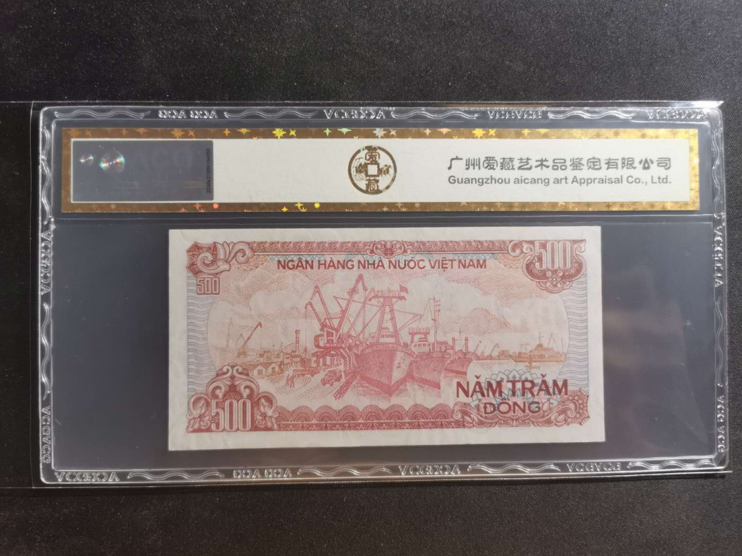 【鲸贝乐淘】千字文·第“川流不息，渊澄取映”号拍卖，庆六一免佣金😄  【越南🇻🇳 】1988年500盾，爱藏金评65E