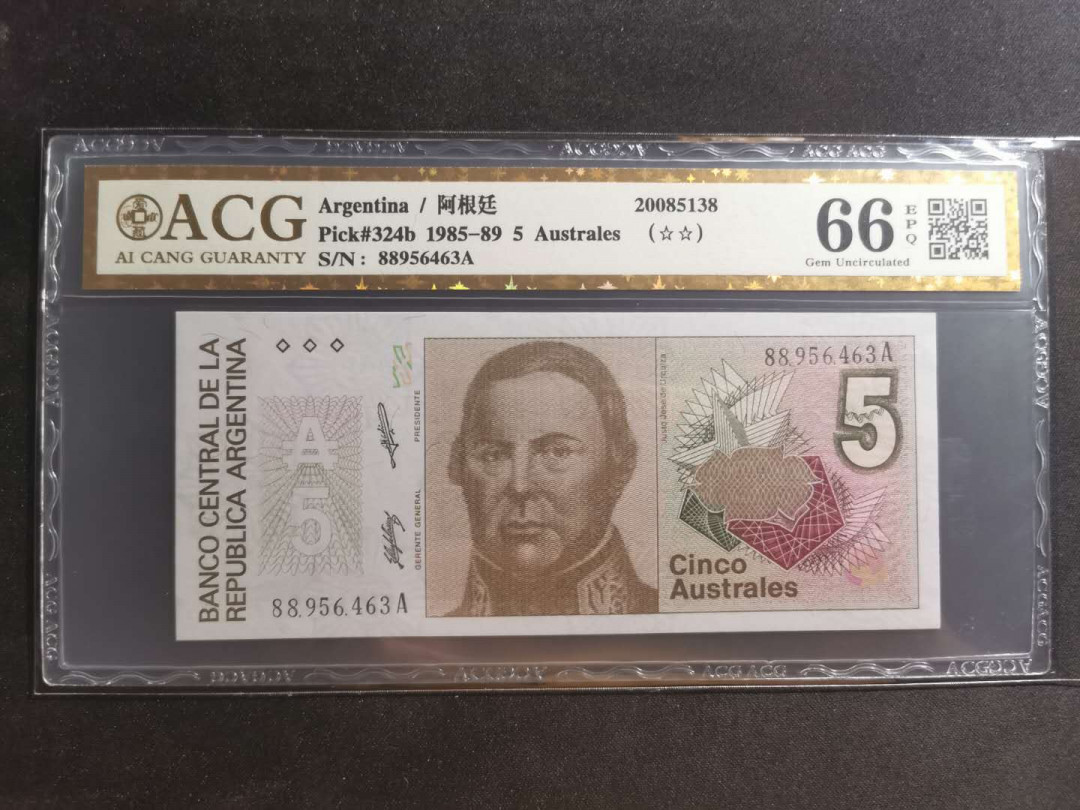 【鲸贝乐淘】千字文·第“川流不息，渊澄取映”号拍卖，庆六一免佣金😄  【阿根廷🇦🇷 】1985年5元，爱藏金评66E