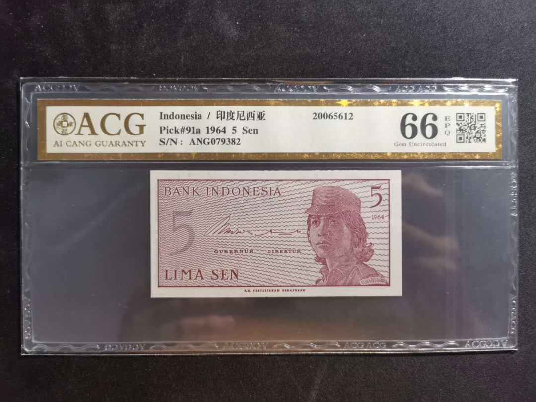 【鲸贝乐淘】千字文·第“川流不息，渊澄取映”号拍卖，庆六一免佣金😄  【印度尼西亚】1964年5分，爱藏金评66E 