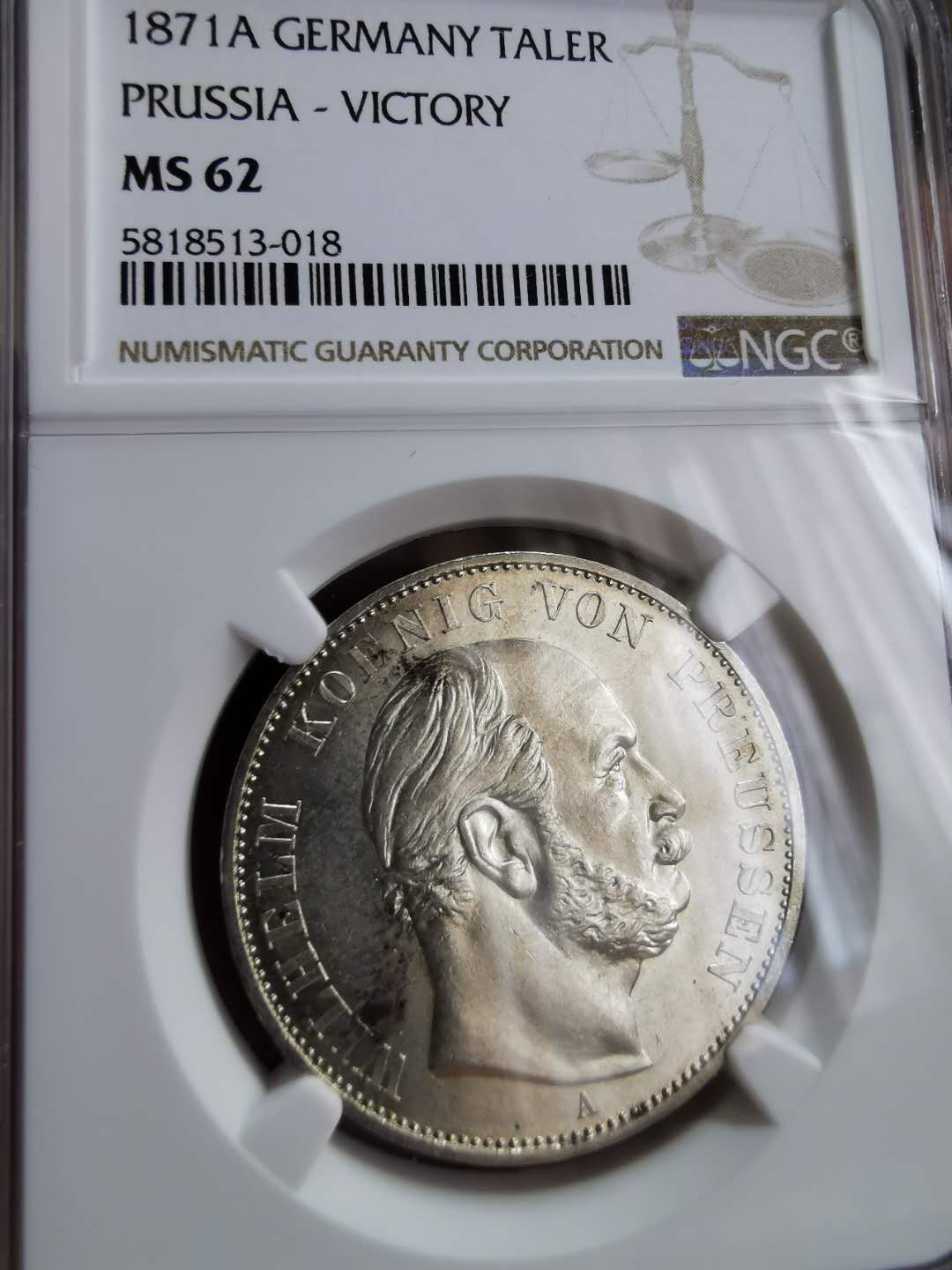 凡希社世界钱币微拍第一百二十二期 1871普鲁士胜利泰勒NGC-MS62