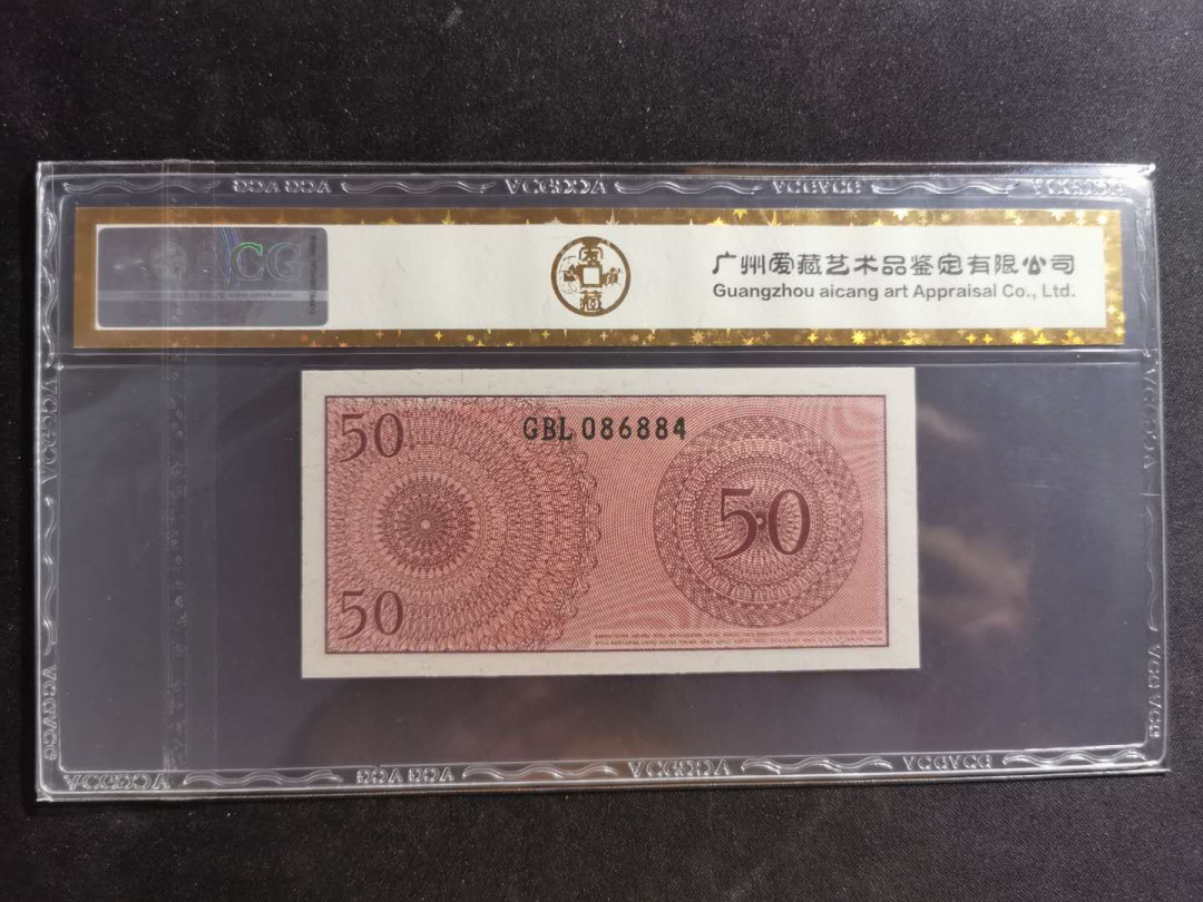 【鲸贝乐淘】千字文·第“川流不息，渊澄取映”号拍卖，庆六一免佣金😄  【印度尼西亚】1964年50分，爱藏金评66E